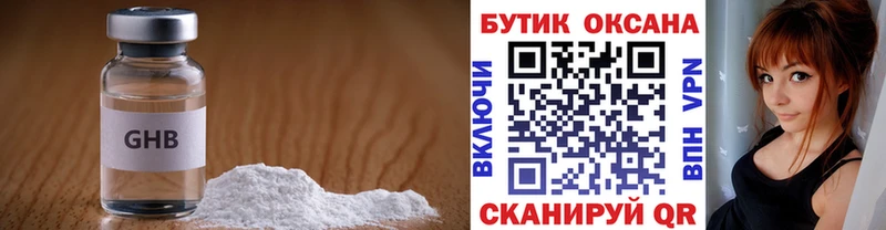 Бутират BDO  Ивантеевка 