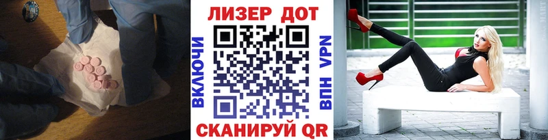 LSD-25 экстази ecstasy  мега сайт  Ивантеевка 